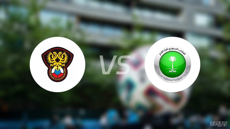 乐鱼体育-【国际友谊】俄罗斯U21vs沙特阿拉伯U23比赛结果:俄罗斯U21(1-2)沙特阿拉伯U23比分战报(2025年09月05日)